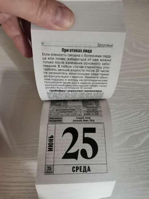 Фотография покупателя товара Календарь 2025 год отрывной «Женский» 7.7×11.4 см - Фото 4