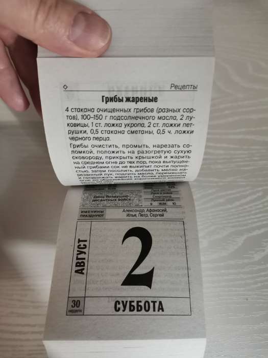 Фотография покупателя товара Календарь 2025 год отрывной «Женский» 7.7×11.4 см - Фото 6