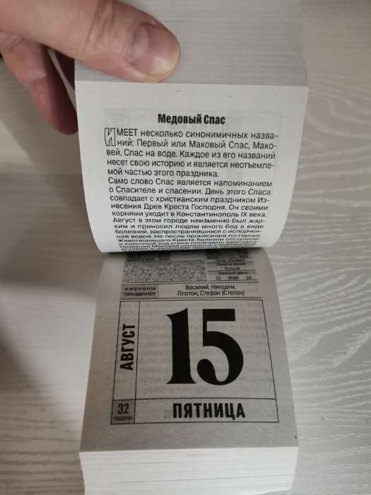 Фотография покупателя товара Календарь 2025 год отрывной «Женский» 7.7×11.4 см - Фото 5