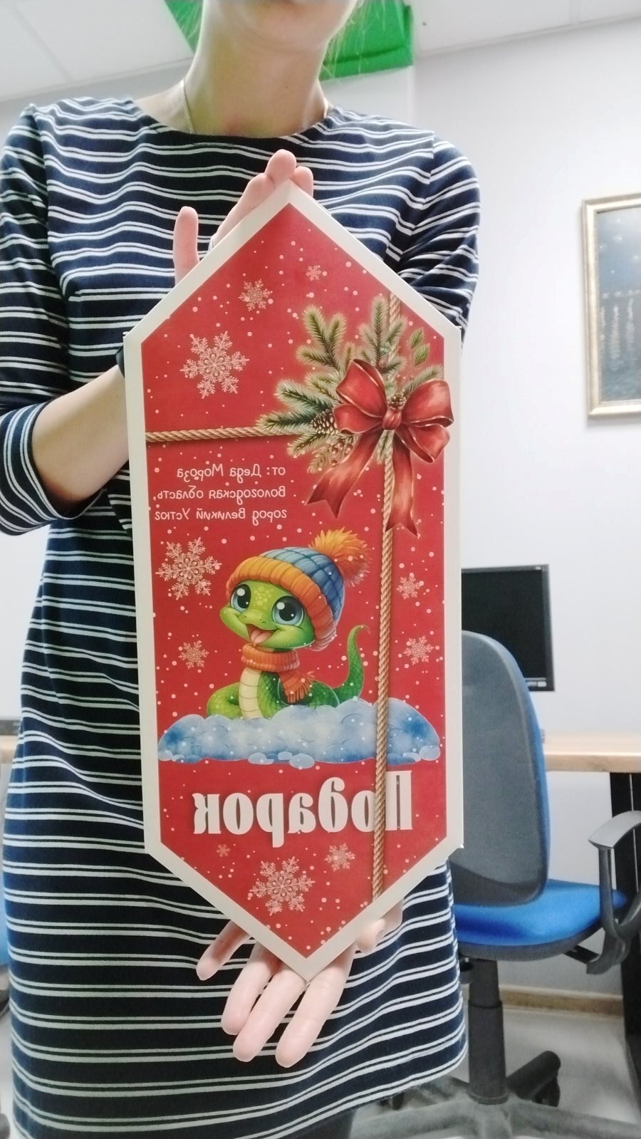 Фотография покупателя товара Коробка - конфета новогодняя подарочная «Новый год 2026: Тройка лошадей», 18×28×10 см - Фото 8