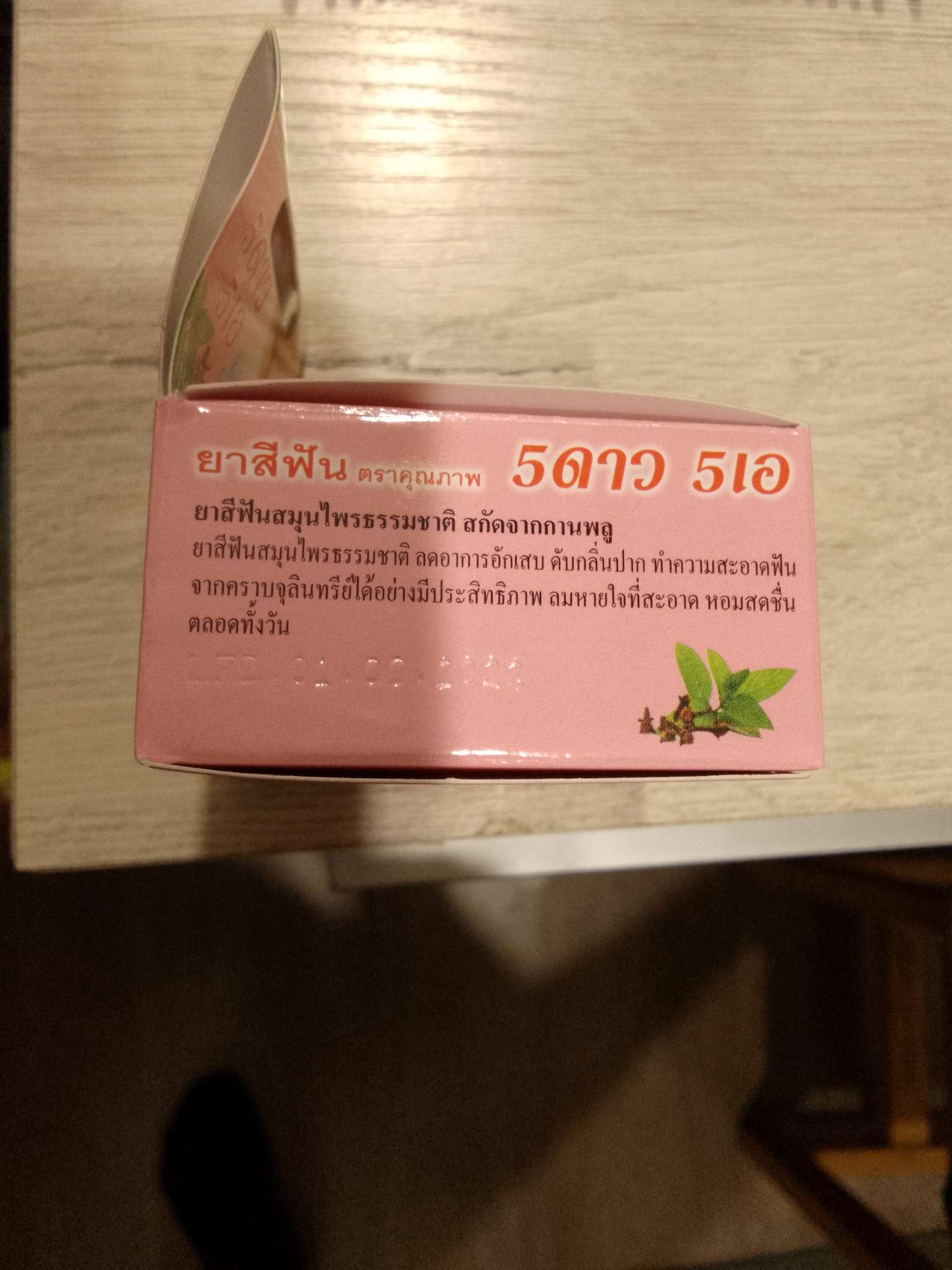 Фотография покупателя товара Зубная паста 5 Star Cosmetic с травами и гвоздикой, 25 г - Фото 3