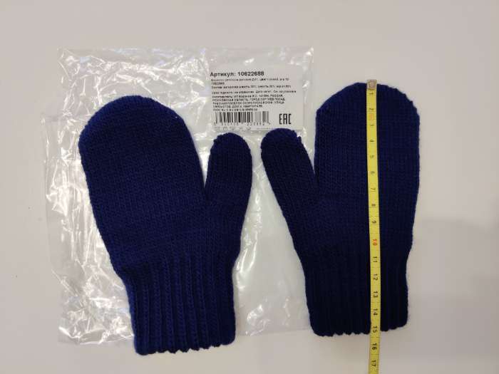 Фотография покупателя товара Варежки двойные детские, цвет тёмно-синий, размер 16 - Фото 2