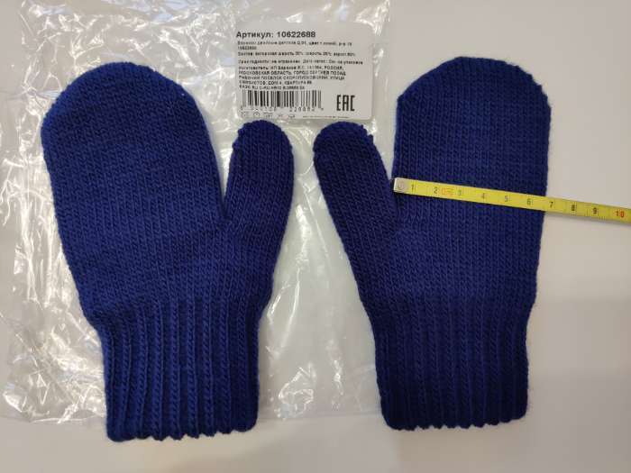 Фотография покупателя товара Варежки двойные детские, цвет тёмно-синий, размер 16 - Фото 1