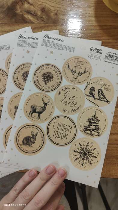 Фотография покупателя товара Наклейки новогодние на подарки «Сказка близко», 14×21 см - Фото 1