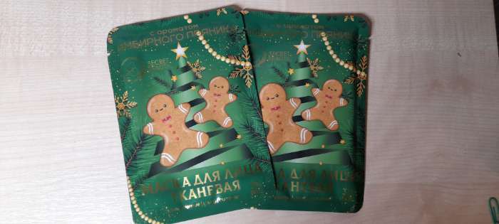 Фотография покупателя товара Новогодняя маска для лица, тканевая, увлажняющая, с ароматом новогоднего мандарина - Фото 8