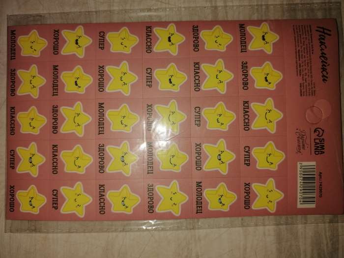 Фотография покупателя товара Наклейки бумажные оценки «Солнышко», 10.5×18 см - Фото 6