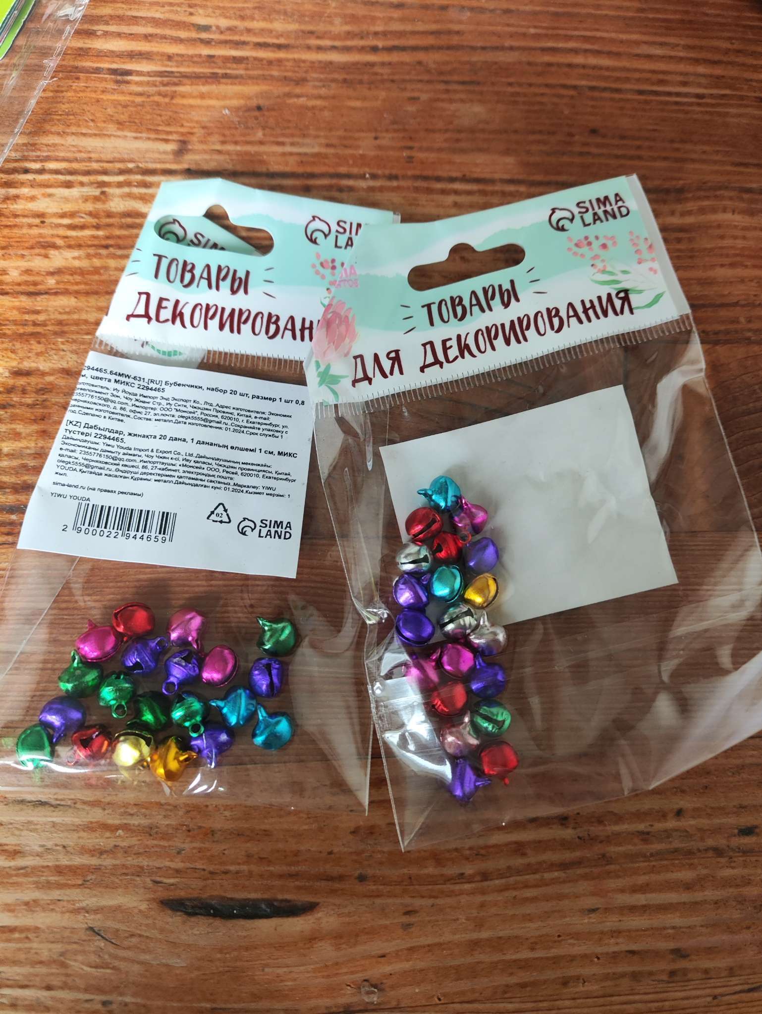 Фотография покупателя товара Бубенчики для рукоделия, набор 20 шт., размер 1 шт. — 0.8 см, МИКС - Фото 5