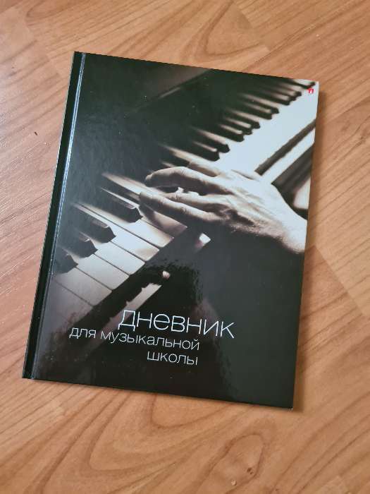 Фотография покупателя товара Дневник для музыкальной школы 40 листов "Вид-01", твёрдая обложка, глянцевая ламинация - Фото 2