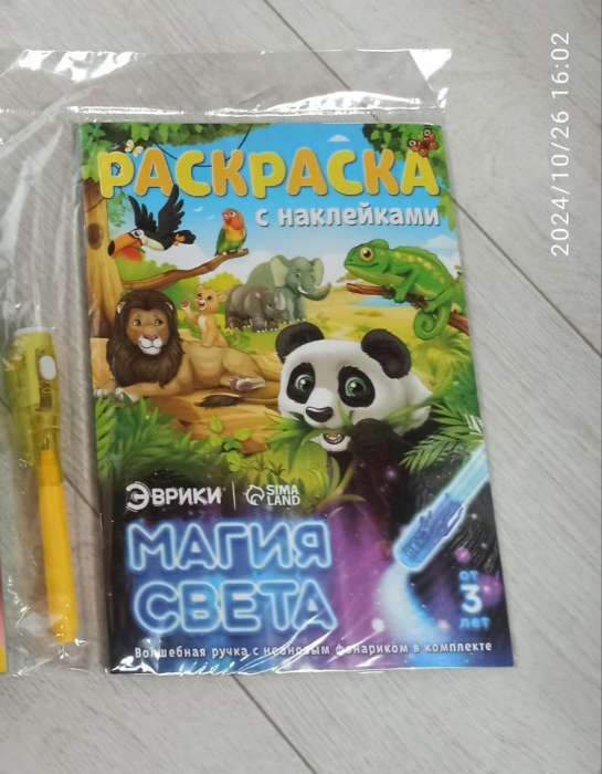 Фотография покупателя товара Набор для рисования в темноте «Дикие животные», с наклейками и раскраской, ручка с фонариком, невидимые чернила - Фото 2