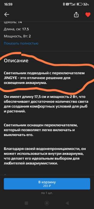 Фотография покупателя товара Светильник подводный, JINGYE, 17.5 см, 2 Вт, белый - Фото 2