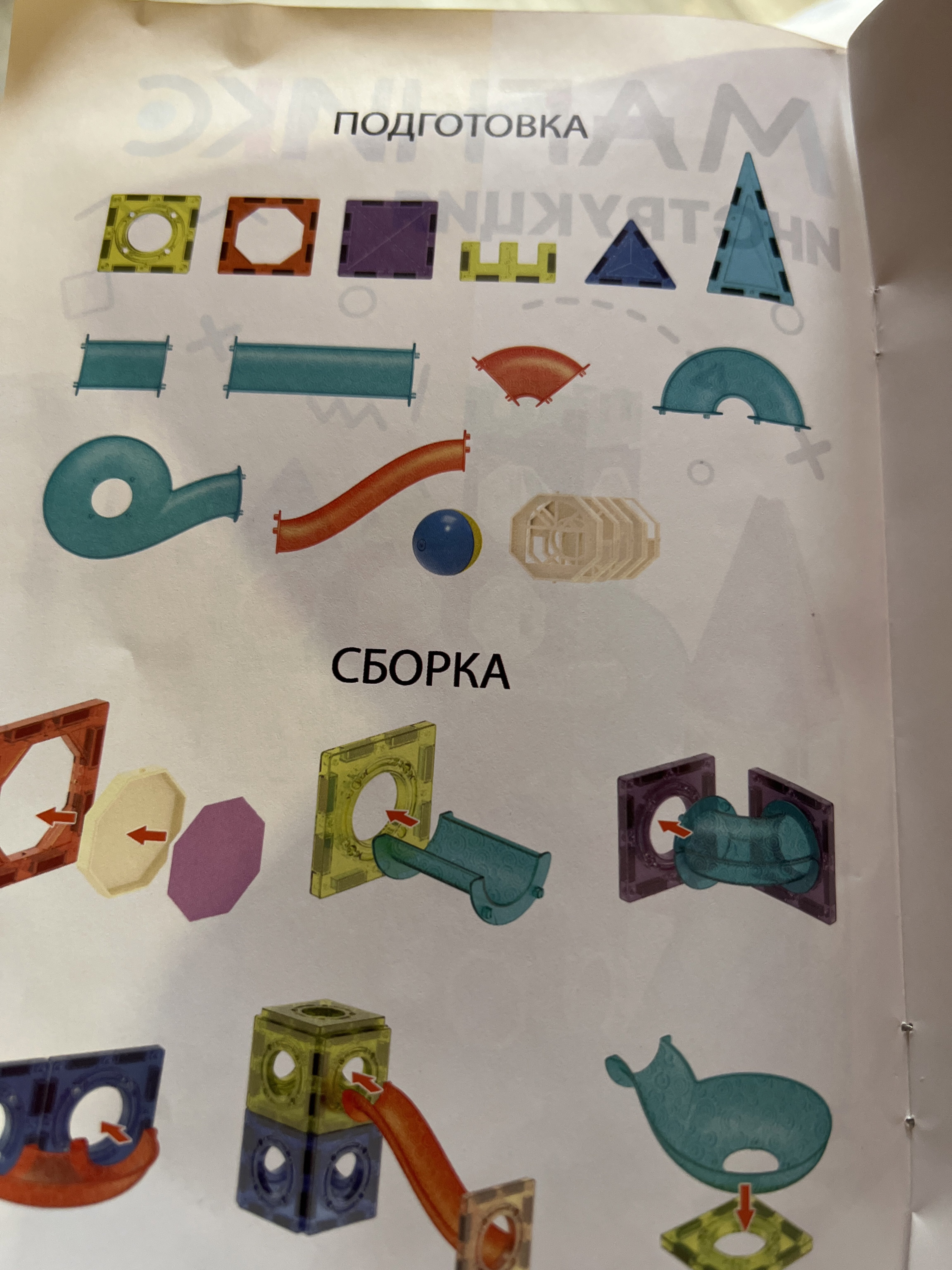Фотография покупателя товара Магнитный конструктор «Магникс», горка из труб, светящийся, 110 деталей - Фото 5