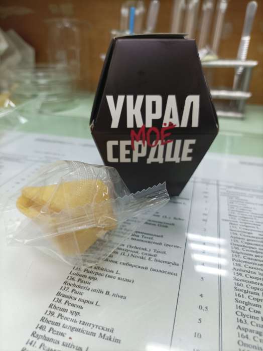 Фотография покупателя товара УЦЕНКА Печенье с предсказанием "Моему романтику", 1 шт. - Фото 23