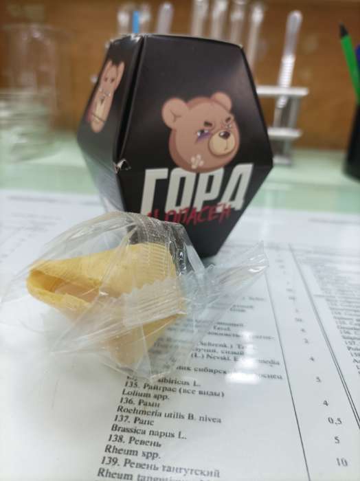 Фотография покупателя товара УЦЕНКА Печенье с предсказанием "Моему романтику", 1 шт. - Фото 25