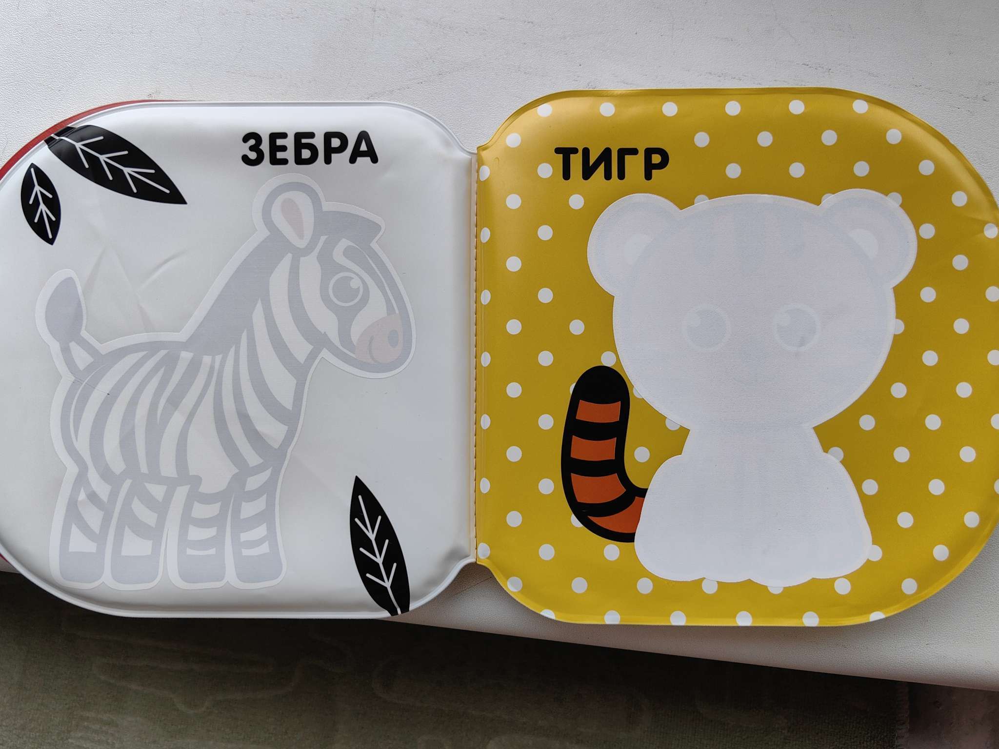 Фотография покупателя товара Книжка - игрушка для ванны Крошка Я «Учим цвета», водная раскраска, по методике Гленна Домана, от 4 мес. - Фото 1