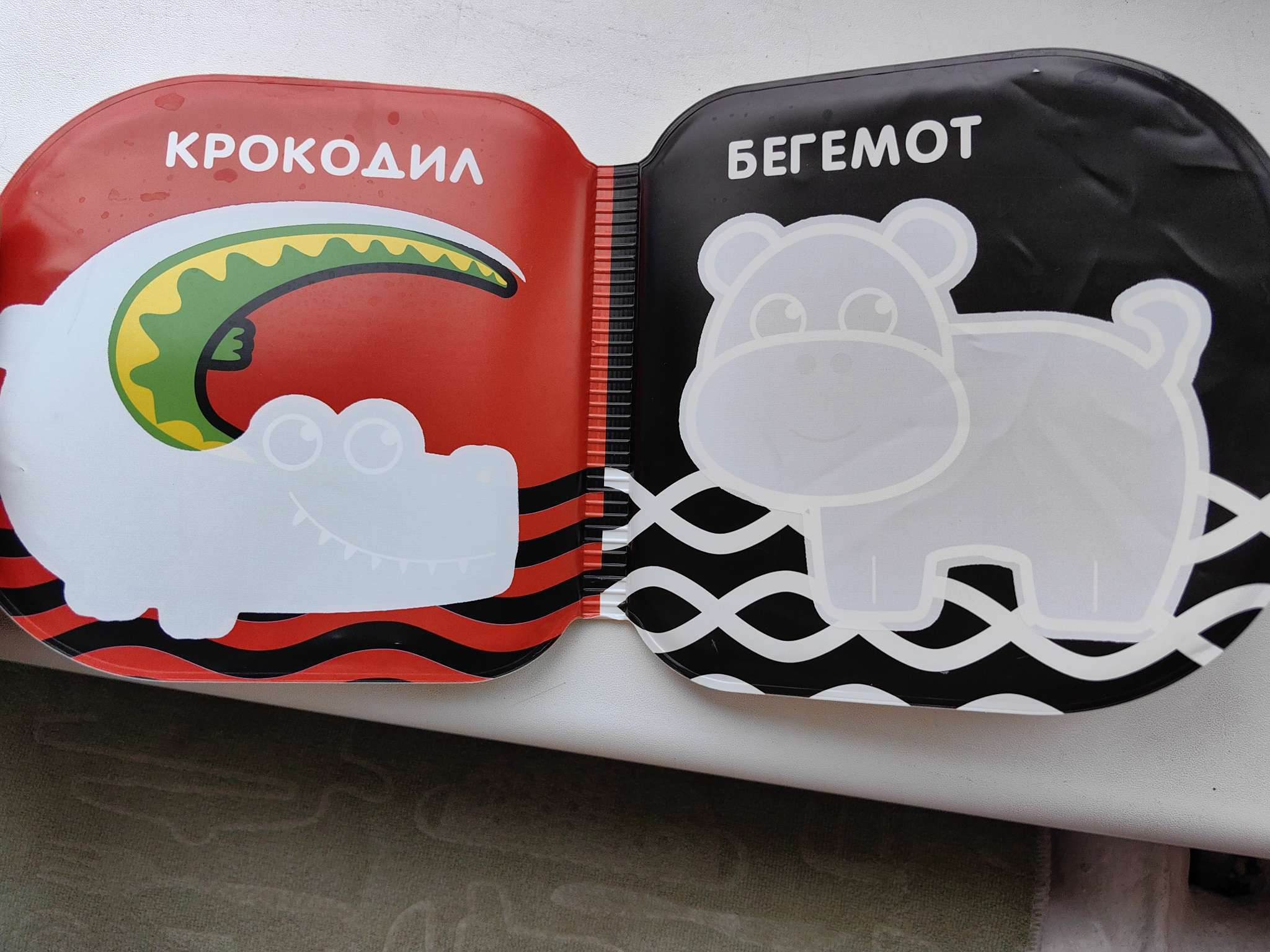 Фотография покупателя товара Книжка - игрушка для ванны Крошка Я «Учим цвета», водная раскраска, по методике Гленна Домана, от 4 мес. - Фото 2