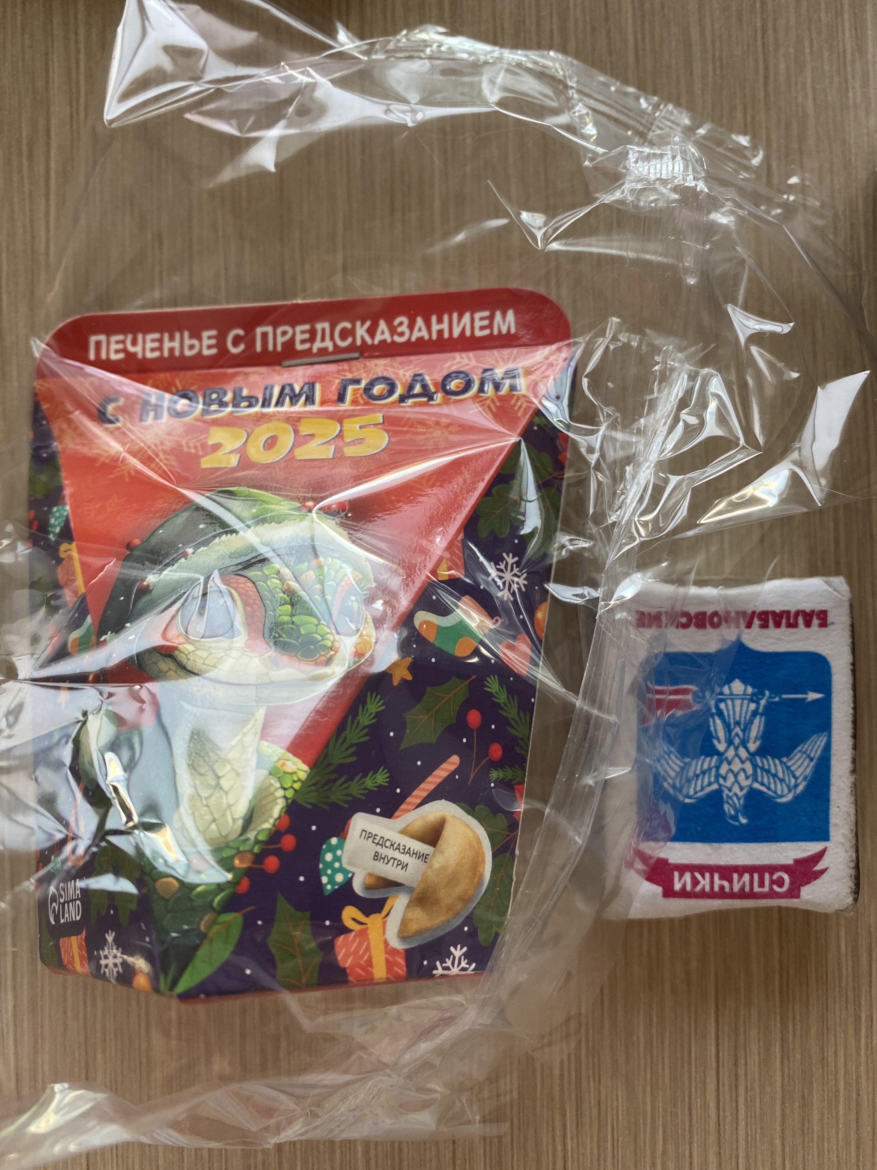 Фотография покупателя товара Новогоднее печенье с предсказанием «С Новым годом», 6 г - Фото 18