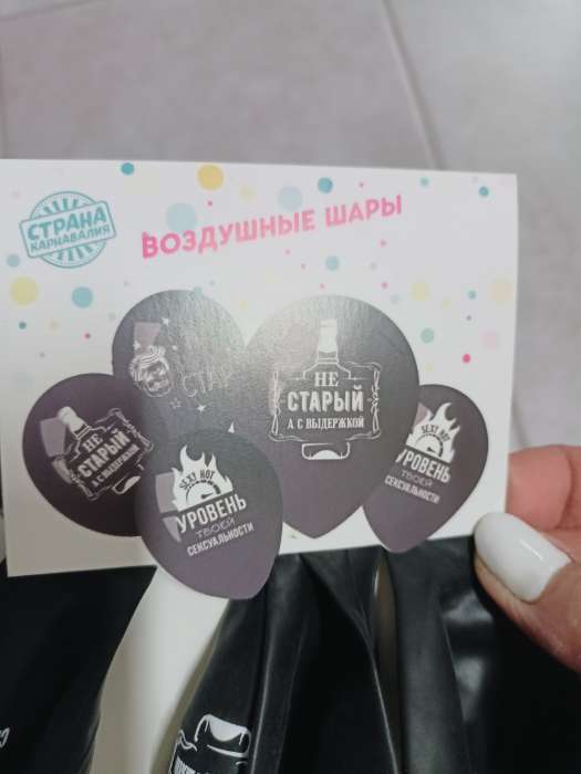 Фотография покупателя товара Воздушные шары латексные 12" «Для друга», 5 шт., 18+ - Фото 4