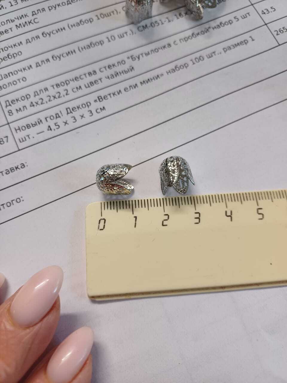 Фотография покупателя товара Шапочки для бусин (набор 10 шт.), СМ-051-1, 14×14×7 мм, цвет серебро - Фото 1