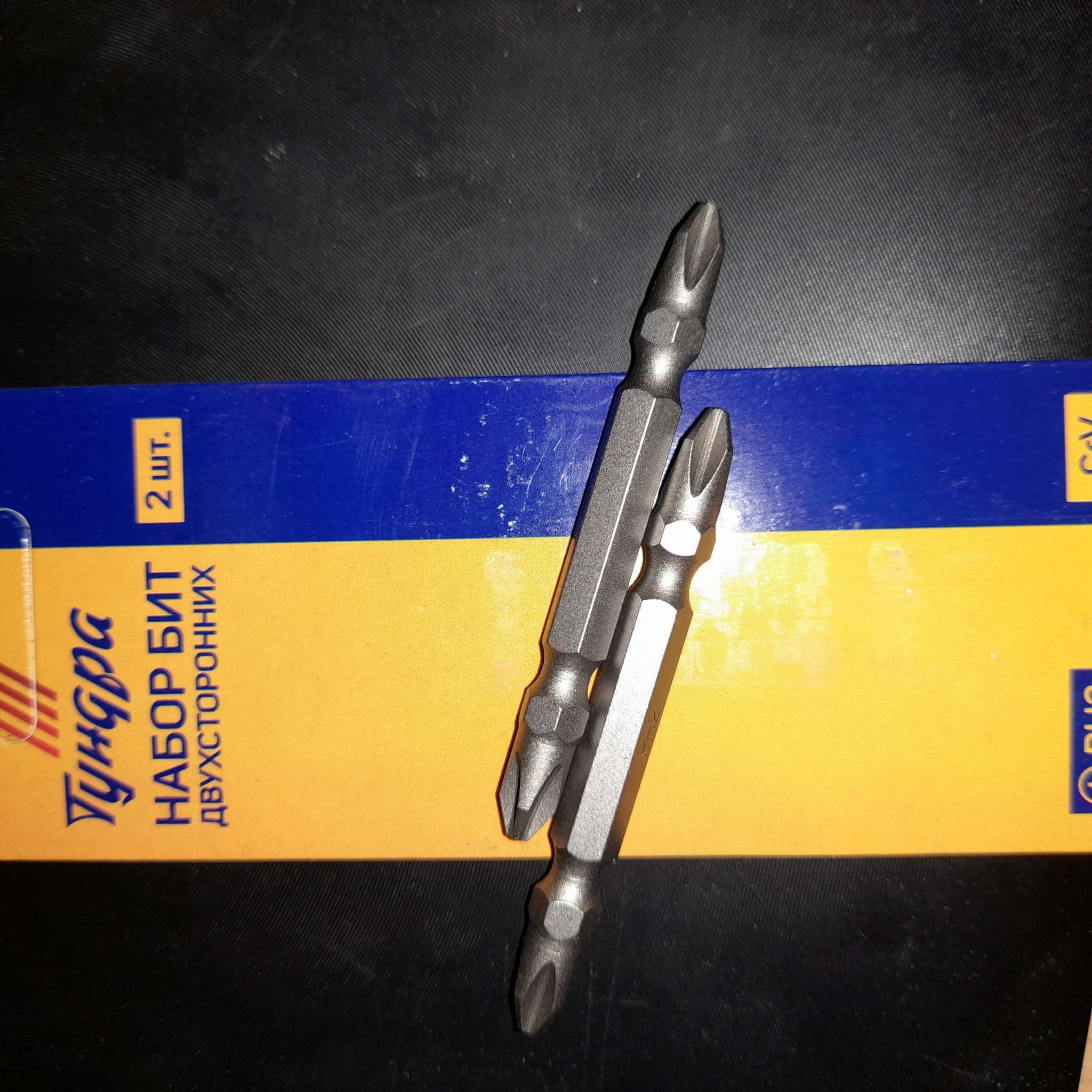 Фотография покупателя товара Биты двухсторонние ТУНДРА, намагниченные, сталь CrV, PH2×65 мм, 2 шт. - Фото 3