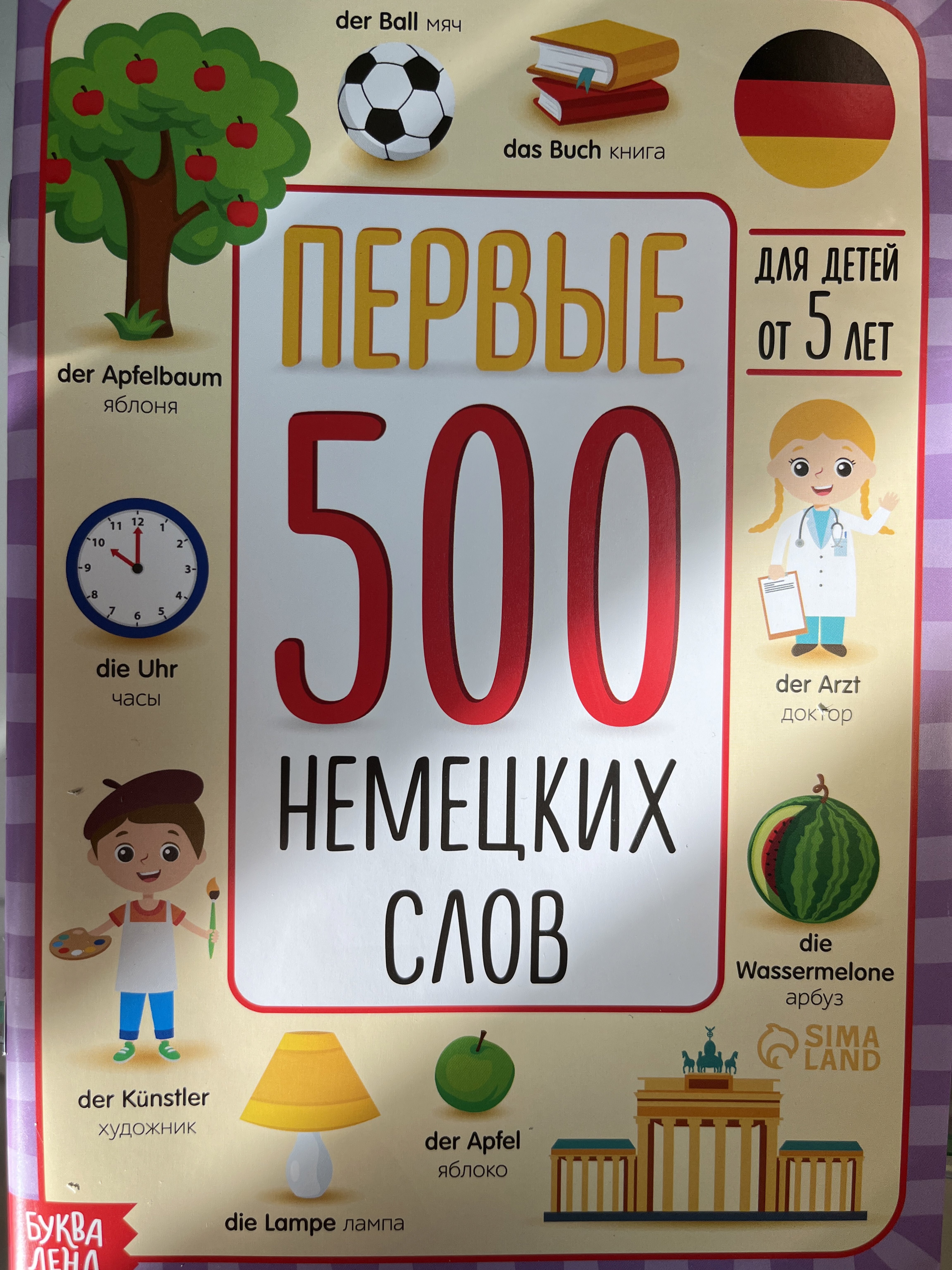Фотография покупателя товара Книга «Первые 500 английских слов», 60 стр. - Фото 2