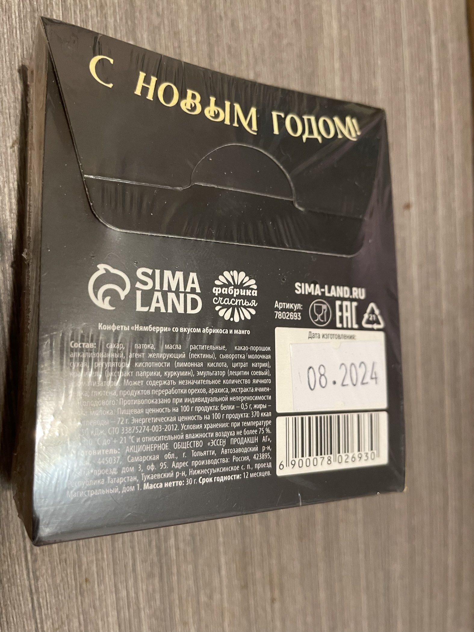 Фотография покупателя товара Подарочные конфеты «С новым годом!», в пакете с ручкой, 30 г - Фото 2