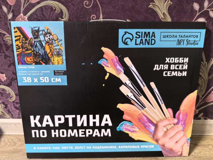 Фотография покупателя товара Картина по номерам на холсте с подрамником «Собаки-герои», 40 х 50 см - Фото 1