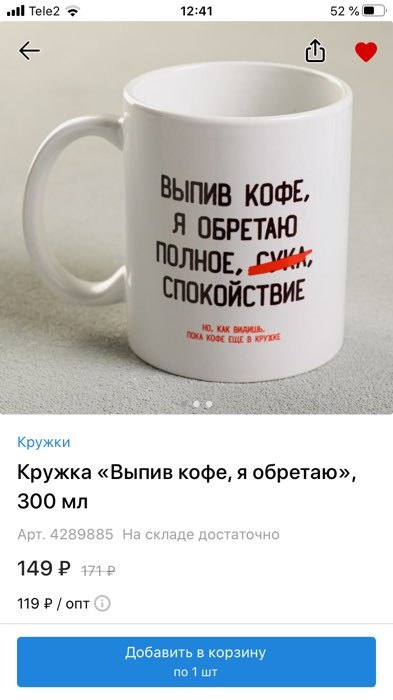 Фотография покупателя товара Кружка «Выпив кофе, я обретаю», 300 мл - Фото 6