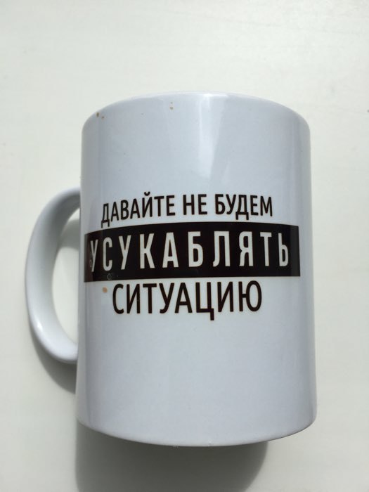 Фотография покупателя товара Кружка «Выпив кофе, я обретаю», 300 мл - Фото 5