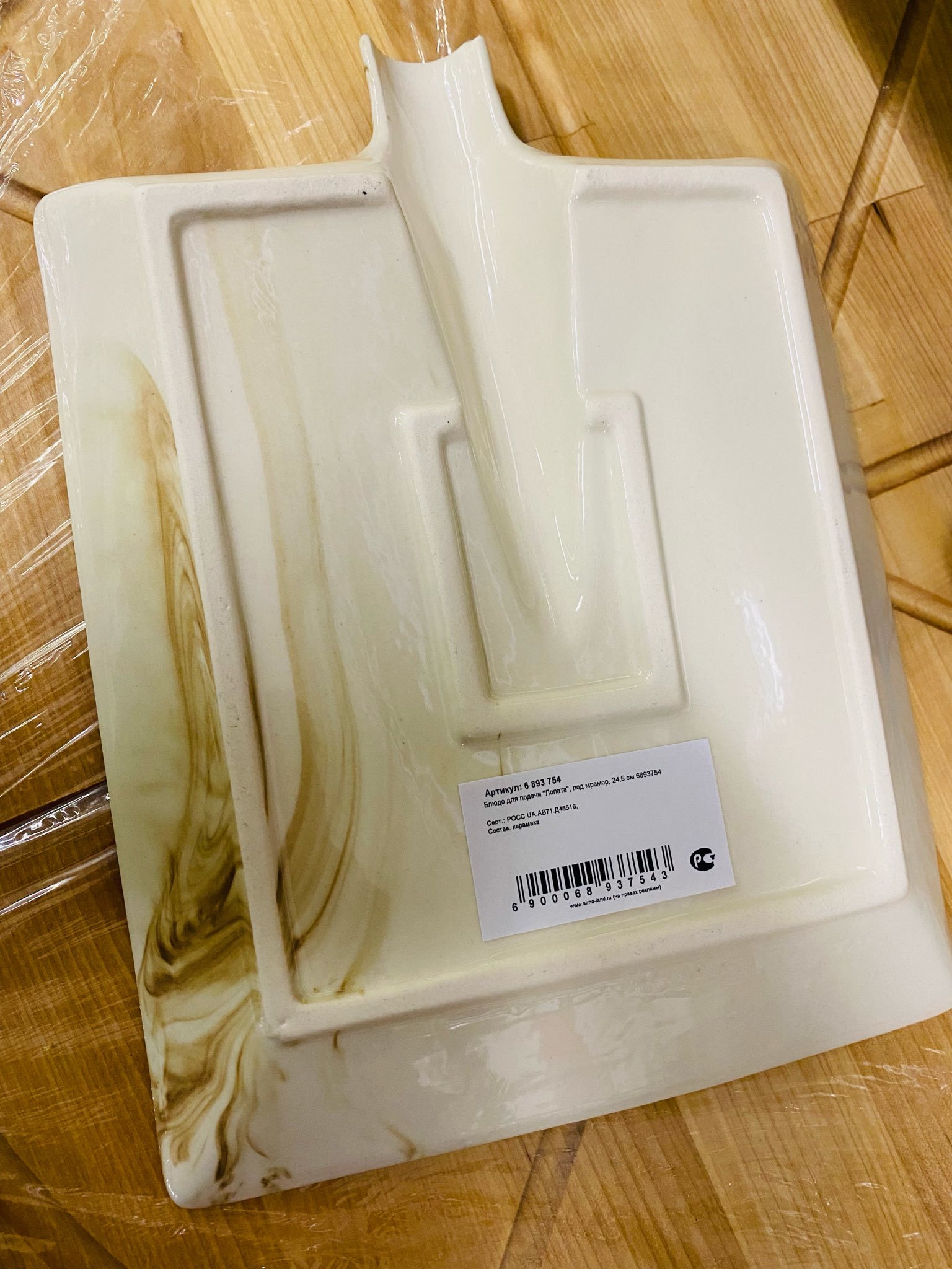 Фотография покупателя товара Блюдо для подачи "Лопата", под мрамор, 24.5 см