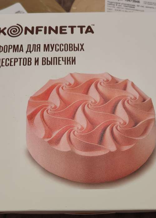 Фотография покупателя товара Форма для муссовых десертов и выпечки KONFINETTA «Вихрь», 17.5×5.5 см, ячейка d=15 см, силикон, белая - Фото 6