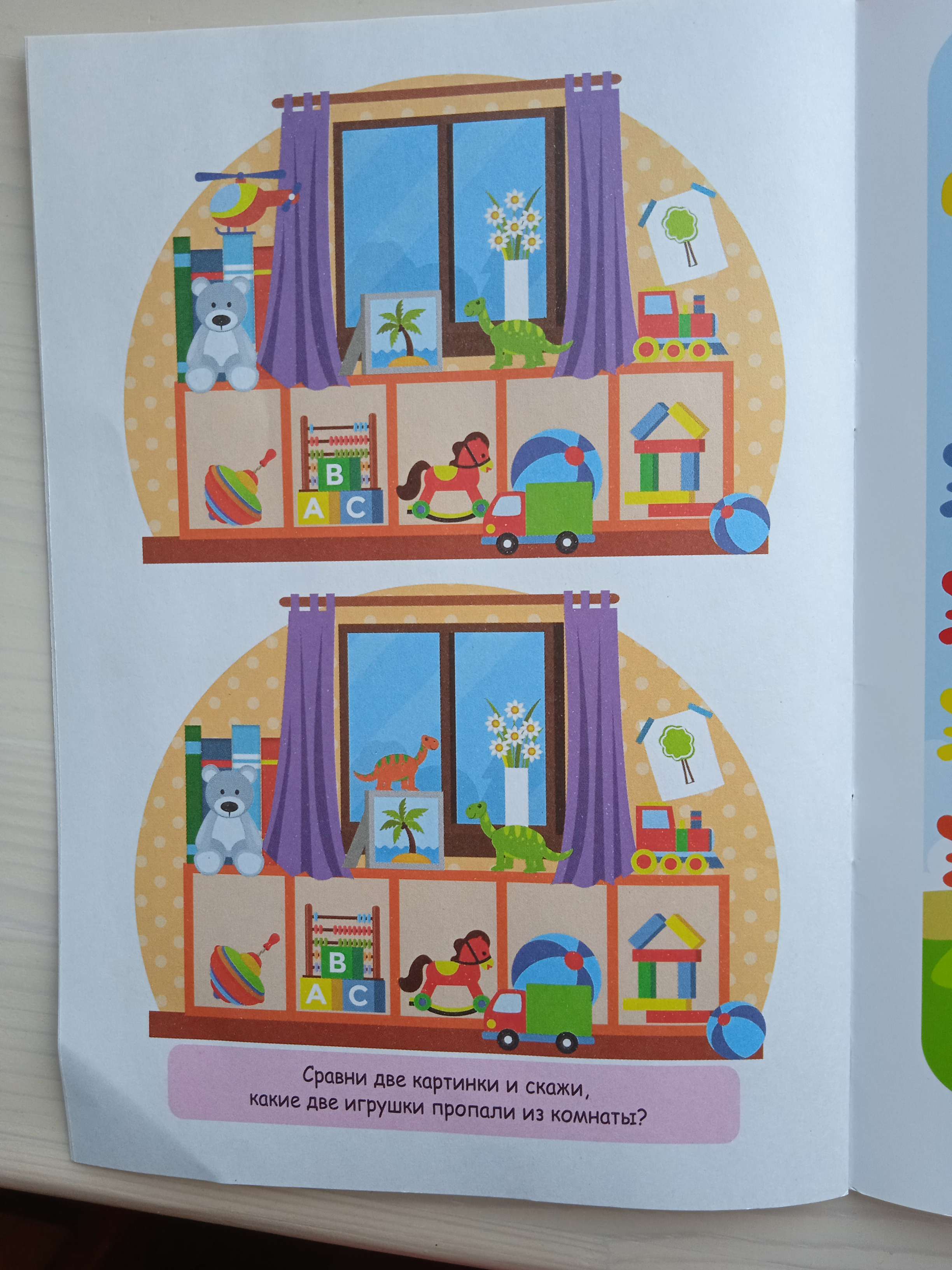 Фотография покупателя товара Книга с заданиями «Найди отличия: Детский сад», 3 года, 12 стр. - Фото 2