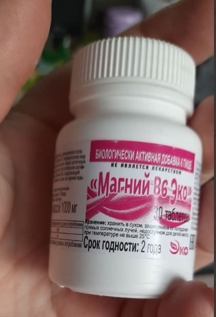 Фотография покупателя товара Магний B6 Экотекс, 30 таблеток по 1000 мг - Фото 7