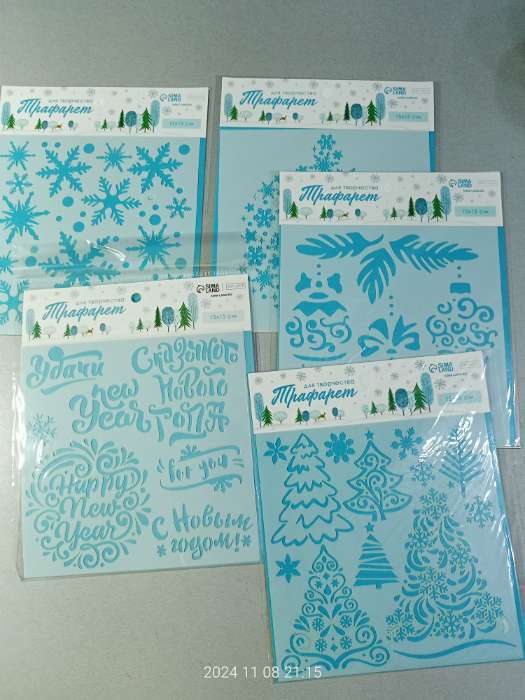 Фотография покупателя товара Трафарет для творчества «Ёлочные игрушки», 15 х 15 см, пластик - Фото 4