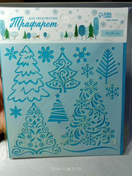 Фотография покупателя товара Трафарет для творчества «Ёлочные игрушки», 15 х 15 см, пластик - Фото 2