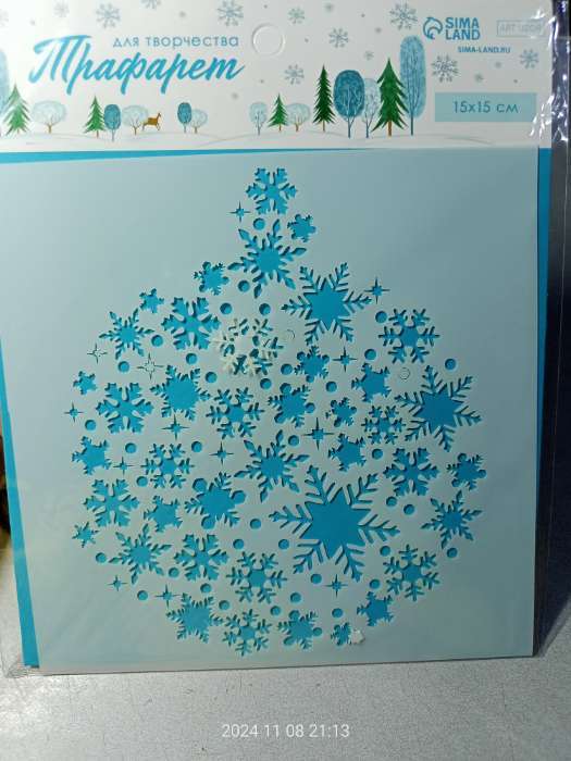 Фотография покупателя товара Трафарет для творчества «Ёлочные игрушки», 15 х 15 см, пластик - Фото 5