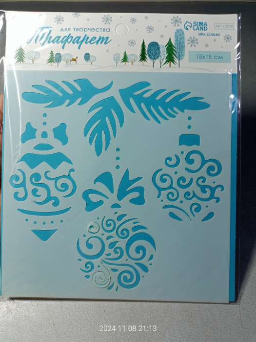 Фотография покупателя товара Трафарет для творчества «Ёлочные игрушки», 15 х 15 см, пластик - Фото 3