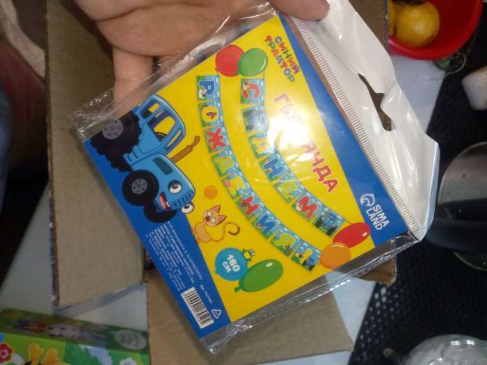 Фотография покупателя товара Гирлянда на люверсах «С Днем Рождения», длина 224 см, Чебурашка - Фото 4