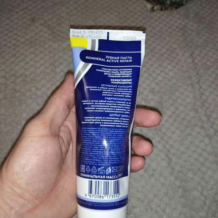Фотография покупателя товара Зубная паста D.I.E.S. Reminereal Active Repair, 295 г - Фото 2