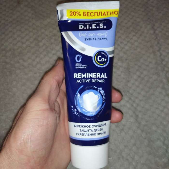 Фотография покупателя товара Зубная паста D.I.E.S. Reminereal Active Repair, 295 г - Фото 1