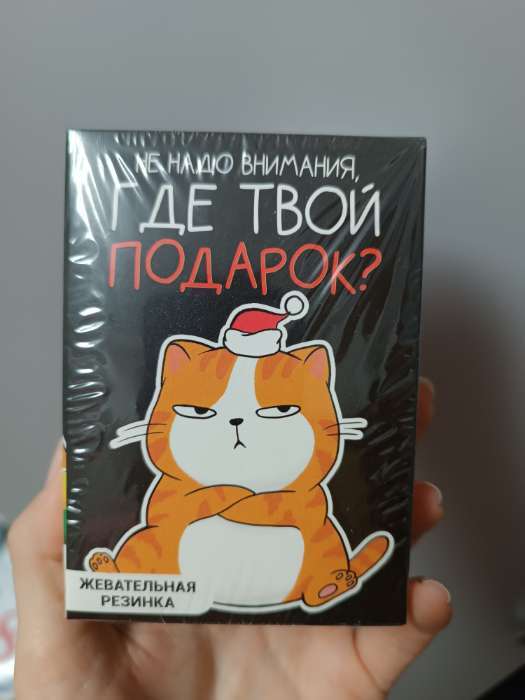 Фотография покупателя товара Жевательная резинка «Новый год: Это финиш» в коробке, 60 г. - Фото 1