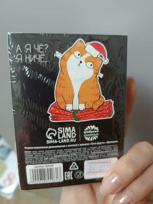 Фотография покупателя товара Жевательная резинка «Новый год: Это финиш» в коробке, 60 г. - Фото 2