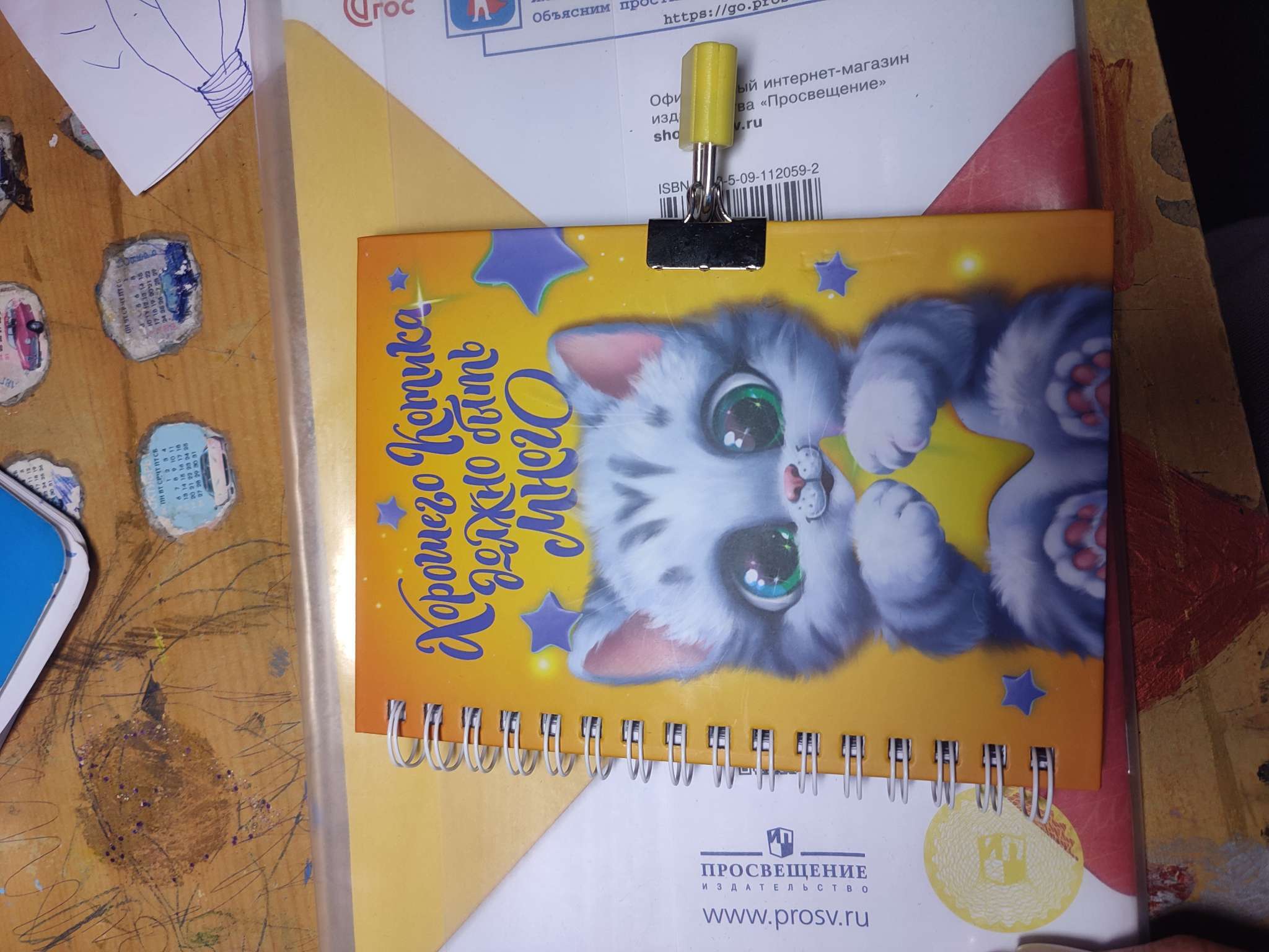 Фотография покупателя товара Записная книжка на замочке А6, 50 л. «Настоящий герой» - Фото 4