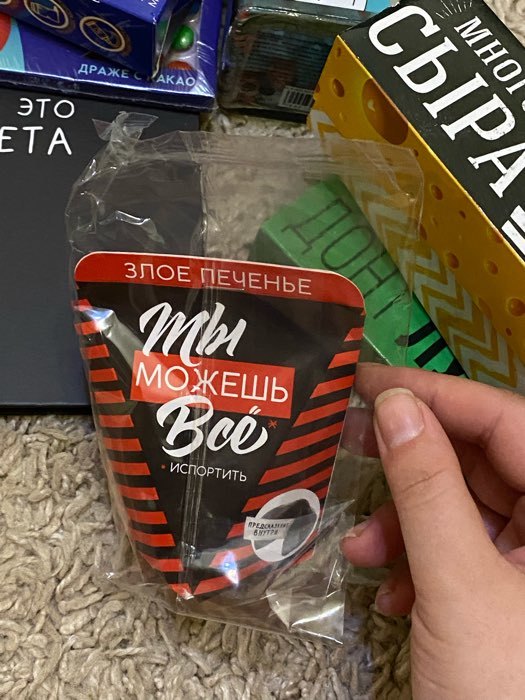 Фотография покупателя товара Печенье с предсказанием «Душнила» цветное, 1 шт. × 6 г - Фото 12