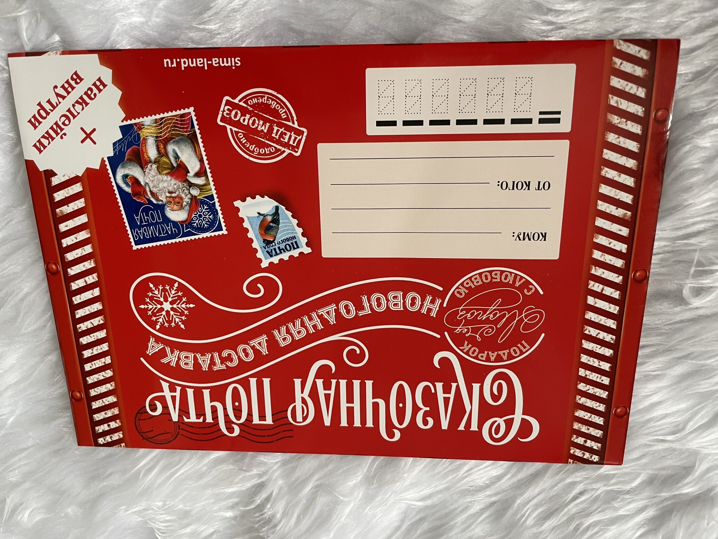Фотография покупателя товара Письмо Деду Морозу, конверт А5, с наклейками «Сказочного Нового года! Волшебное письмо» - Фото 8