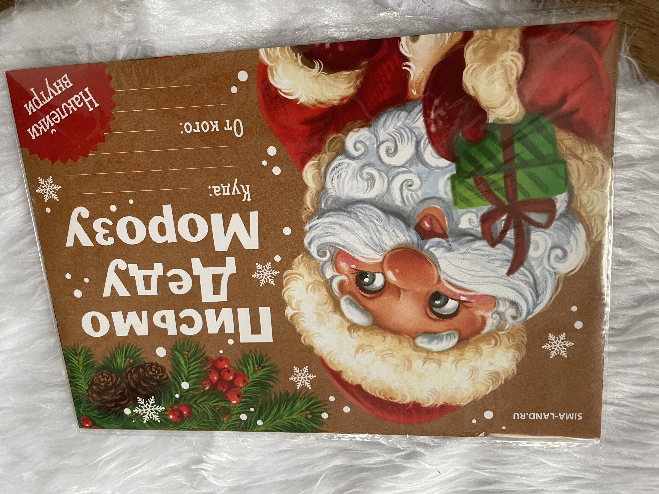 Фотография покупателя товара Письмо Деду Морозу, конверт А5, с наклейками «Сказочного Нового года! Волшебное письмо» - Фото 7