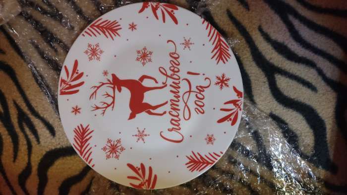 Фотография покупателя товара Тарелка новогодняя плоская «Счастья в Новом году!», d=20 см - Фото 4