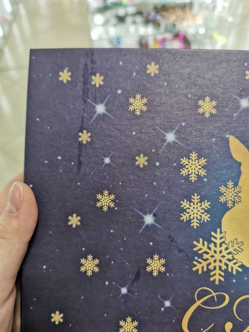 Фотография покупателя товара Набор подарочных новогодних коробок 10 в 1 «Счастливого Нового года», 30.5×19×12.5 — 12×7×4 см - Фото 7