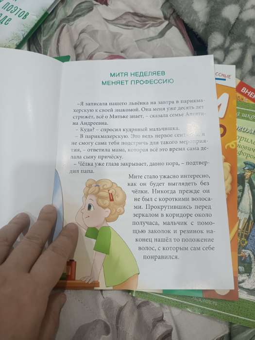 Фотография покупателя товара Книга для первоклассника «Двойные неприятности», 20 стр. - Фото 1