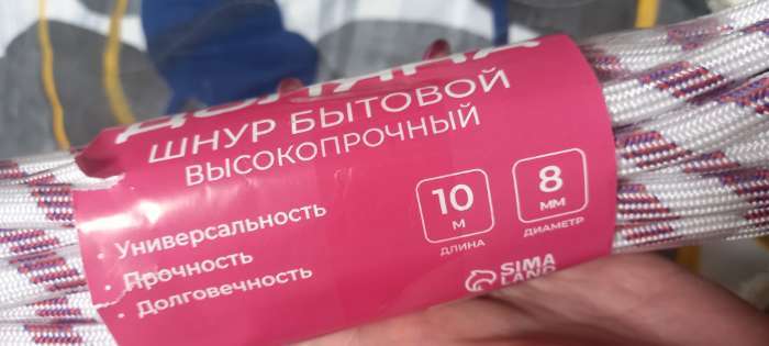 Фотография покупателя товара Шнур высокопрочный, d=8 мм, 10 м, МИКС - Фото 3