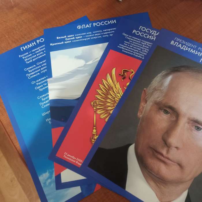 Фотография покупателя товара Плакаты патриотические «Россия», 4 шт., А4 - Фото 1